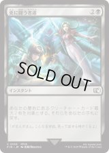 更に闘う者達/Fight On! (FIN)