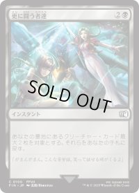 更に闘う者達/Fight On! (FIN)