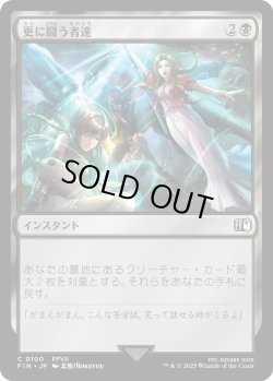 画像1: 更に闘う者達/Fight On! (FIN)