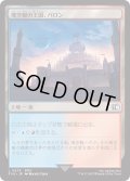 飛空艇の王国、バロン/Baron, Airship Kingdom (FIN)