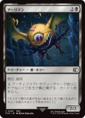 アーリマン/Ahriman (FIN)
