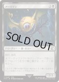アーリマン/Ahriman (FIN)
