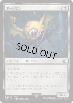 画像1: アーリマン/Ahriman (FIN)