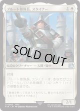 プルート隊隊長、スタイナー/Adelbert Steiner (FIN)