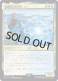 独創的な革新者、シド/Cid, Timeless Artificer 【No.415】 (FIN)