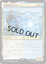 独創的な革新者、シド/Cid, Timeless Artificer 【No.415】 (FIN)