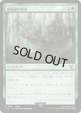 劇場艇の墜落/Airship Crash (FIN)