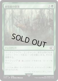 劇場艇の墜落/Airship Crash (FIN)