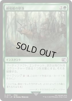 画像1: 劇場艇の墜落/Airship Crash (FIN)