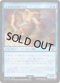 キキルンの商人たち/Qiqirn Merchant (FIN)