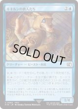 キキルンの商人たち/Qiqirn Merchant (FIN)