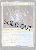 独創的な革新者、シド/Cid, Timeless Artificer 【No.418】 (FIN)