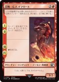 召喚：G.F.イフリート/Summon: G.F. Ifrit (FIN)