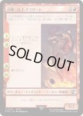 召喚：G.F.イフリート/Summon: G.F. Ifrit (FIN)