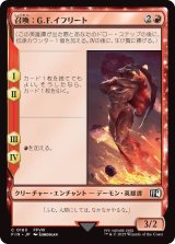 召喚：G.F.イフリート/Summon: G.F. Ifrit (FIN)