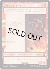 召喚：G.F.イフリート/Summon: G.F. Ifrit (FIN)