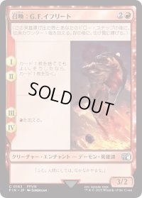召喚：G.F.イフリート/Summon: G.F. Ifrit (FIN)
