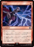 雷魔法/Thunder Magic (FIN)