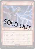 雷魔法/Thunder Magic (FIN)