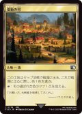 要衝の村/Crossroads Village (FIN)