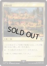 要衝の村/Crossroads Village (FIN)