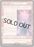召喚：幻獣ラムウ/Summon: Esper Ramuh (FIN)