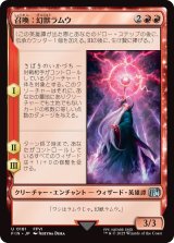 召喚：幻獣ラムウ/Summon: Esper Ramuh (FIN)