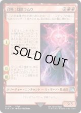 召喚：幻獣ラムウ/Summon: Esper Ramuh (FIN)