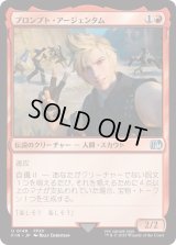 プロンプト・アージェンタム/Prompto Argentum (FIN)