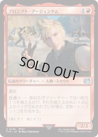 プロンプト・アージェンタム/Prompto Argentum (FIN)