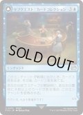 サブクエスト：カードコレクション/Sidequest: Card Collection (FIN)