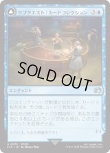 サブクエスト：カードコレクション/Sidequest: Card Collection (FIN)