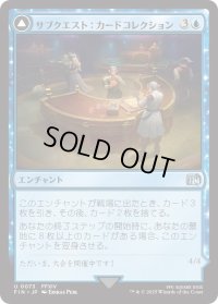 サブクエスト：カードコレクション/Sidequest: Card Collection (FIN)