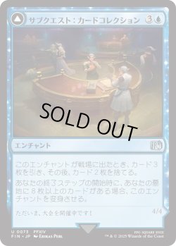 画像1: サブクエスト：カードコレクション/Sidequest: Card Collection (FIN)