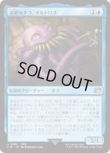 迷惑なタコ、オルトロス/Ultros, Obnoxious Octopus (FIN)