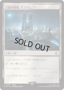 画像1: 王国の首都、インソムニア/Insomnia, Crown City (FIN)