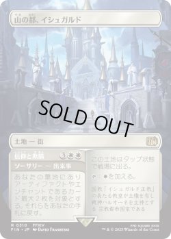 画像1: 山の都、イシュガルド/Ishgard, the Holy See (FIN)【特殊アート版】