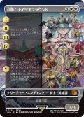 召喚：ナイツオブラウンド/Summon: Knights of Round (FIN)【特殊アート版】