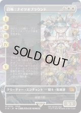 召喚：ナイツオブラウンド/Summon: Knights of Round (FIN)【特殊アート版】