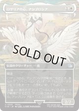 ロザリアの心、アンブロシア/Ambrosia Whiteheart (FIN)【特殊アート版】