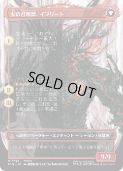 画像2: イフリートのドミナント、クライヴ/Clive, Ifrit's Dominant 【No.318】 (FIN)【特殊アート版】
