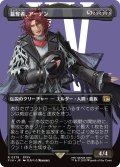 簒奪者、アーデン/Ardyn, the Usurper 【No.379】 (FIN)【特殊アート版】