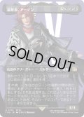 簒奪者、アーデン/Ardyn, the Usurper 【No.379】 (FIN)【特殊アート版】