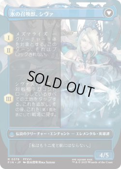 画像2: シヴァのドミナント、ジル/Jill, Shiva's Dominant (FIN)【特殊アート版】