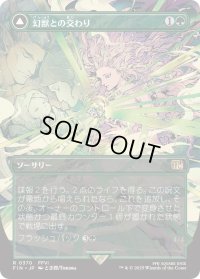 幻獣との交わり/Esper Origins (FIN)【特殊アート版】