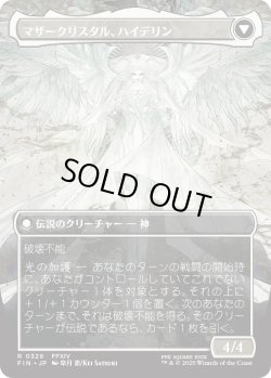 画像2: 星の意思、ヴェーネス/Venat, Heart of Hydaelyn (FIN)【特殊アート版】