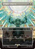 古代魔法「アルテマ」/Ultima (FIN)【特殊アート版】
