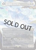 星の意思、ヴェーネス/Venat, Heart of Hydaelyn (FIN)【特殊アート版】