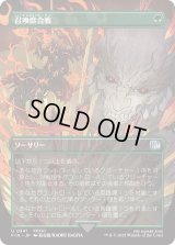 召喚獣合戦/Clash of the Eikons (FIN)【特殊アート版】