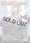 シーンドライブ、ライトニング/Lightning, Army of One 【No.400】 (FIN)【特殊アート版】
